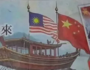 malaysia bendera