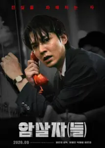 potret lee min ho dalam poster film the assassins foto instagramcomhivemediacorp 1787886344534